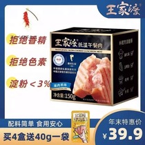 王家渡低温午餐肉单独包装150g*6盒火锅配菜眉州东坡即食火腿罐头
