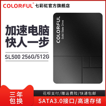 七彩虹SL500 512G 1T 2T SSD笔记本台式固态硬盘2.5英寸SATA3接口