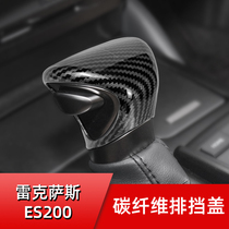 适用于雷克萨斯ES UX排挡套档把头ES200 260 300h改装内饰配件