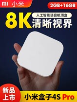 小米盒子4S PRO增强版高清无线wifi网络电视智能机顶盒4代4S家用