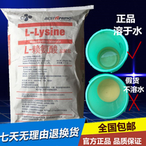 饲料级L赖氨酸含量98.5% 韩国希杰饲料添加剂猪鸭鸡兽用25KG包邮