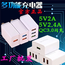 5V2A充电器2.4A多usb快充头QC3.0适用华为小米苹果手机通用闪充头