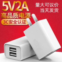 充电头5V2A手机充电器苹果华为oppo小米安卓通用USB插头快充适用