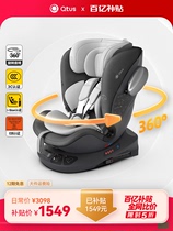 Qtus昆塔斯S2安全座椅i-size认证0-12岁新生儿童汽车载360度旋转