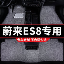 丝圈汽车脚垫适用蔚来es8专用六6七座地毯式车内装饰内饰改装配件
