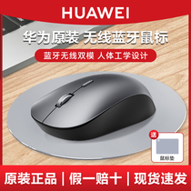 HUAWEI华为无线蓝牙鼠标无线原装人体工学办公台式笔记本电脑滑鼠