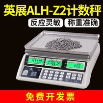 上海英展电子秤计数秤ALH-Z2计数桌称3kg6kg12kg30kg点个数螺丝秤