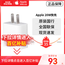 Apple/苹果20W原装PD快充头国行iPhone14Promax苹果14/13/12/11手机充电器USB-C电源适配器插头