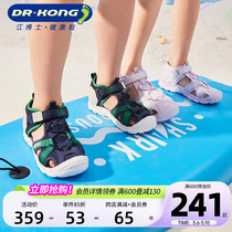 Dr.Kong江博士童鞋夏季魔术贴包头潮流男女中大童儿童凉鞋