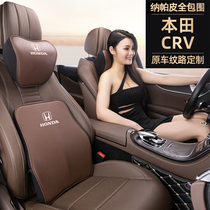2021款东风本田CRV汽车坐垫四季通用全包围纳帕皮座套座椅套