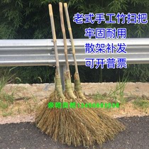 手工农村扫把竹子扫马路庭院子学校户外环卫工厂扫雪大竹扫帚包邮