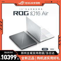 ROG幻16Air 2024新品4060高性能轻薄游戏笔记本电脑
