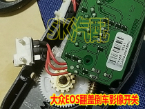 大众EOS汽车维修保养易损电机配件 翻盖倒车影像用微动开关传感器