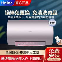 Haier/海尔 EC6002-MG7(U1) 60升一级变频速热电热水器免换镁棒80