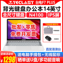 Teclast/台电F7PLUS2笔记本电脑WIN10全金属二合一办公商务14英寸