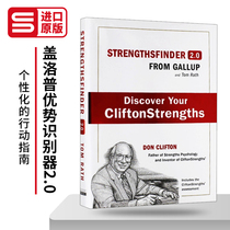 StrengthsFinder 2.0 盖洛普优势识别器2.0 现在发现你的优势升级版 管理学 商务 汤姆拉思 英文原版进口英语经济学书籍