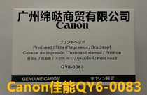 全新Canon佳能 QY6-0083打印头MG6380 7180 7580 7780 iP8780喷头