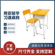 学校同款儿童学习桌家用中小学生课桌椅培训班写作业书桌矫正坐姿