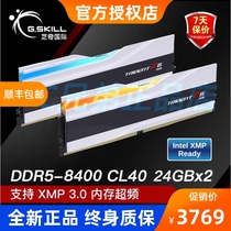 芝奇幻锋戟6000 6400 7200 8000 8200 8400皓雪白DDR5台式机内存