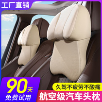 汽车头枕护颈枕航空级车用靠枕高档车载记忆棉奔驰丰田3D座椅头枕