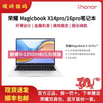 honor/荣耀 MagicBook Pro i5酷睿13代标压X14/16商务电脑大屏XE