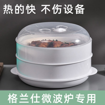 格兰仕专用微波炉加热蒸笼食品级家用加水双层加厚容器皿蒸屉蒸盒