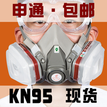 普达防毒面具KN95标准面罩化工防尘防飞沫甲醛打农药汽车喷漆专用