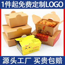 长方形一次性牛皮纸打包盒商用炸鸡拌饭外卖餐盒纸盒便当盒食品级