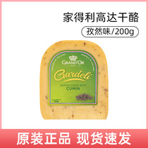 格兰特高达孜然味干酪200g 荷兰进口切达芝士红酒沙拉奶酪