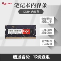 金泰克笔记本内存条8G DDR4 2666 3200兼容2400电脑4G内存升级16G
