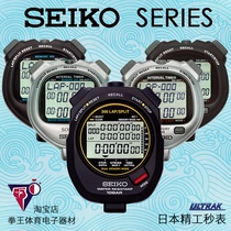日本精工秒表SEIKO S056 S057 S061 S062 S141 S149 W073 计时器