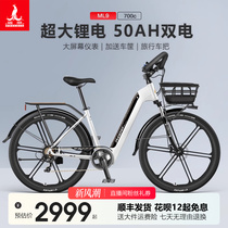 凤凰50AH双锂电池铝合金助力电动自行车男女士电动车电瓶车单车