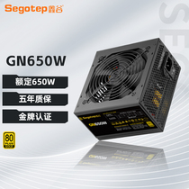 鑫谷GN650W金牌电脑电源550W台式机额定750W游戏主机电源850W