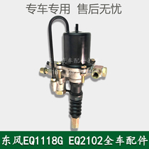 东风EQ1118G/EQ2102/EQ5118配件离合器助力器离合器分泵1608N-010