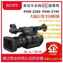 国行联保Sony/索尼 PXW-Z280 手持专业4K广播级 Z190升级版摄像机