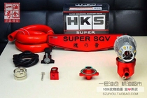 HKS SQV4泄压阀 适用于玛莎吉博力 总裁3.0T Super Sqv泄压阀套件