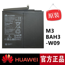 华为MatePad BAH3-AL00 KRJ KJR-W09电池 10.4寸原装正品平板电板