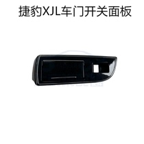 适用于捷豹XJL10--19款车门玻璃升降器开关饰板开关面板罩