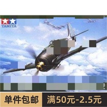 田宫拼装飞机模型 1/48 战斗机模型 61095