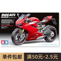 田宫拼装摩托车模型 1/12 杜卡迪Ducati 1199 Panigle S 14129