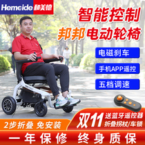 邦邦电动轮椅车新款高端老人专用智能全自动折叠轻便四轮代步车