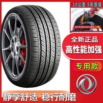 东风小康EC36面包车真空胎185R14LT小货车汽车轮胎超强载重钢丝胎