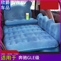 奔驰GLE级gle350 gls450车载充气床汽车中后排睡垫睡觉床垫轿车后