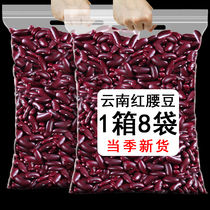 云南老品种大红豆红腰豆红芸豆红豆豆类五谷杂粮新货农家自种整箱