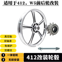 412/W5一体轮毂铝合金14寸一体轮自行车改装后轮风行轮组轮圈