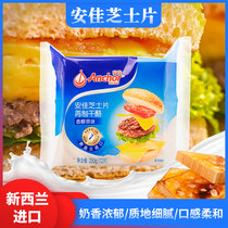 安佳芝士片250g原味再制切达干酪袋装即食烘焙汉堡三明治早餐奶酪
