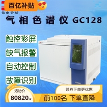 上海仪电分析GC128气相色谱仪仪电上分(原上海精科)环氧检测