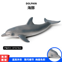 儿童早教认知玩具仿真海洋动物海豚模型海底动物海豚塑胶摆件