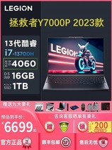Lenovo/联想 拯救者Y7000P 2022/23新品R7000P学生设计笔记本电脑