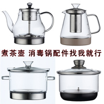 茶台茶吧机自动上水玻璃煮茶器烧水泡茶壶消毒锅单个电热水壶配件